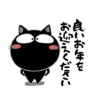 黒猫★お正月とクリスマス（再販）（個別スタンプ：34）