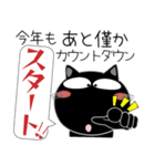 黒猫★お正月とクリスマス（再販）（個別スタンプ：36）