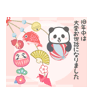 飛び出す♡ゆるかわパンダンミニ正月:再販（個別スタンプ：15）