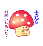 nobobi 赤いキノコっち（個別スタンプ：2）