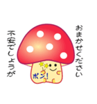 nobobi 赤いキノコっち（個別スタンプ：11）