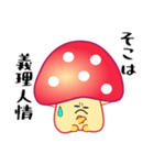 nobobi 赤いキノコっち（個別スタンプ：27）