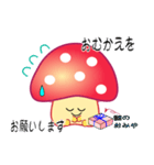 nobobi 赤いキノコっち（個別スタンプ：40）