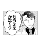 兄契（個別スタンプ：24）