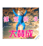 【再販】新春噴射猫メッセージ（個別スタンプ：9）