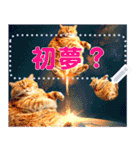 【再販】新春噴射猫メッセージ（個別スタンプ：19）