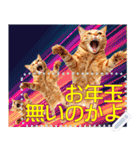 【再販】新春噴射猫メッセージ（個別スタンプ：20）