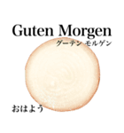 国産玉ねぎ【ドイツ語】（個別スタンプ：3）