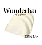 国産玉ねぎ【ドイツ語】（個別スタンプ：7）