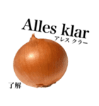 国産玉ねぎ【ドイツ語】（個別スタンプ：8）