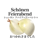 国産玉ねぎ【ドイツ語】（個別スタンプ：9）