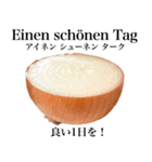 国産玉ねぎ【ドイツ語】（個別スタンプ：16）