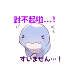 あざとかわいい神秘生物♡台湾語・日本語（個別スタンプ：8）