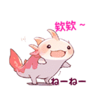 あざとかわいい神秘生物♡台湾語・日本語（個別スタンプ：10）