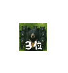 ワールドベアーズ6 日常編（日本語）（個別スタンプ：16）