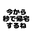 秒で帰宅したい（個別スタンプ：7）