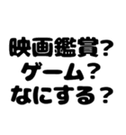 秒で帰宅したい（個別スタンプ：11）