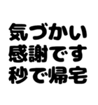 秒で帰宅したい（個別スタンプ：13）