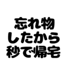 秒で帰宅したい（個別スタンプ：17）
