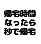 秒で帰宅したい（個別スタンプ：29）