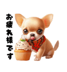 可愛いチワワの秋冬年末年始（個別スタンプ：4）