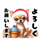 可愛いチワワの秋冬年末年始（個別スタンプ：22）