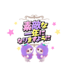 パジャマねこ★お正月2【再販】（個別スタンプ：19）