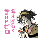 名画母の子供、家族に送る年末年始★poca（個別スタンプ：5）