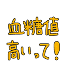 血圧大丈夫？健康第一！（個別スタンプ：2）