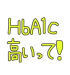 血圧大丈夫？健康第一！（個別スタンプ：3）