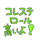 血圧大丈夫？健康第一！（個別スタンプ：4）