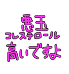血圧大丈夫？健康第一！（個別スタンプ：5）