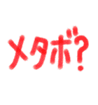 血圧大丈夫？健康第一！（個別スタンプ：8）