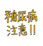 血圧大丈夫？健康第一！（個別スタンプ：11）