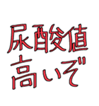 血圧大丈夫？健康第一！（個別スタンプ：12）