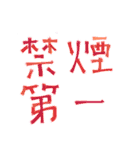 血圧大丈夫？健康第一！（個別スタンプ：22）