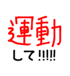 血圧大丈夫？健康第一！（個別スタンプ：24）