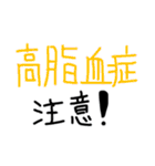 血圧大丈夫？健康第一！（個別スタンプ：30）