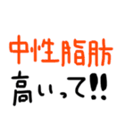 血圧大丈夫？健康第一！（個別スタンプ：31）