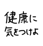 血圧大丈夫？健康第一！（個別スタンプ：39）