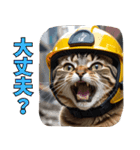 地震で心配防災メッセージ（個別スタンプ：2）