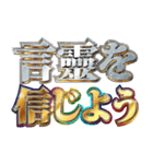 明るくスピリチュアル2（個別スタンプ：20）