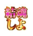 明るくスピリチュアル2（個別スタンプ：24）