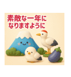 ぷっくり可愛いD年末年始（個別スタンプ：2）