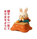 ぷっくり可愛いD年末年始（個別スタンプ：22）