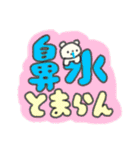 たのしそう（派手だし字がでかい冬）（個別スタンプ：1）