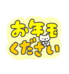 たのしそう（派手だし字がでかい冬）（個別スタンプ：5）