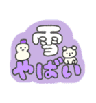たのしそう（派手だし字がでかい冬）（個別スタンプ：6）