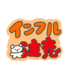たのしそう（派手だし字がでかい冬）（個別スタンプ：12）