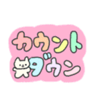 たのしそう（派手だし字がでかい冬）（個別スタンプ：25）